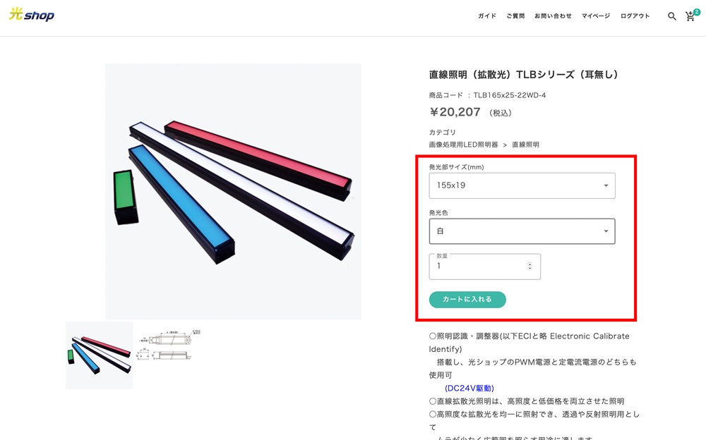 1.商品をカートに入れる