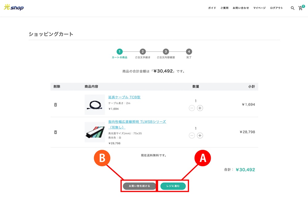 3.お客様情報の入力